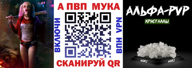 Купить где Новоржев Alpha-PVP крисы CK