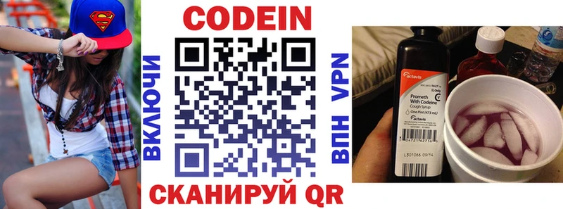 Codein Purple Drank  Купить закладки  Новоржев 