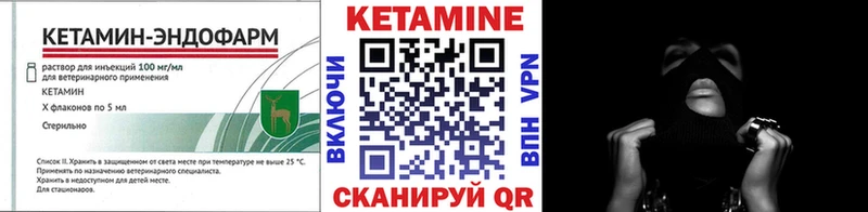 Купить закладки  Новоржев  КЕТАМИН ketamine 