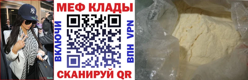 Меф мука  Новоржев 
